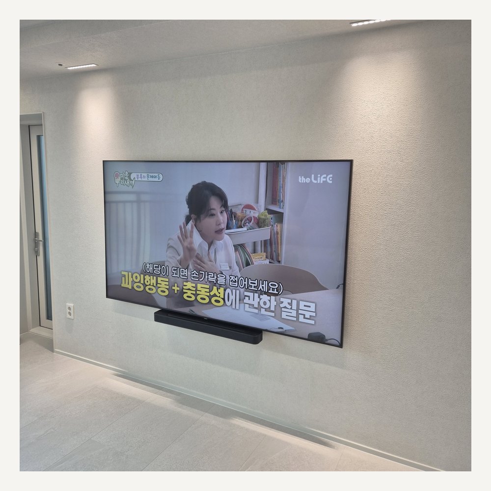 무타공벽걸이티비 TV설치∥이화동 혜화동 창신동 숭인동