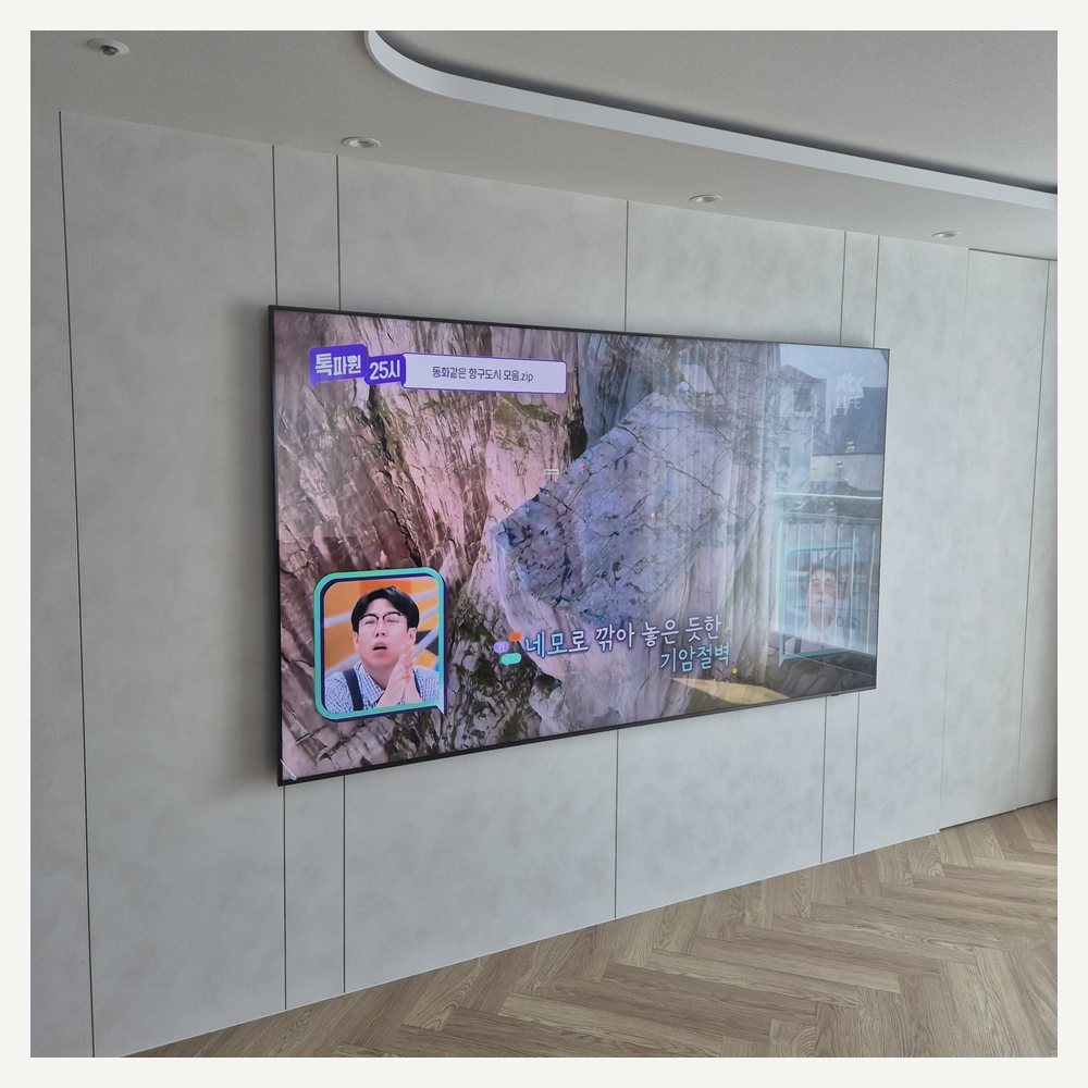 무타공벽걸이티비 TV설치∥효창동 용문동 한강로동 이촌동 이태원동