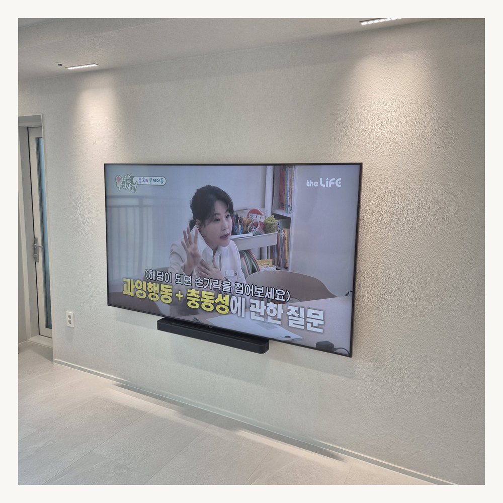 청년tv 설치 완료 확인