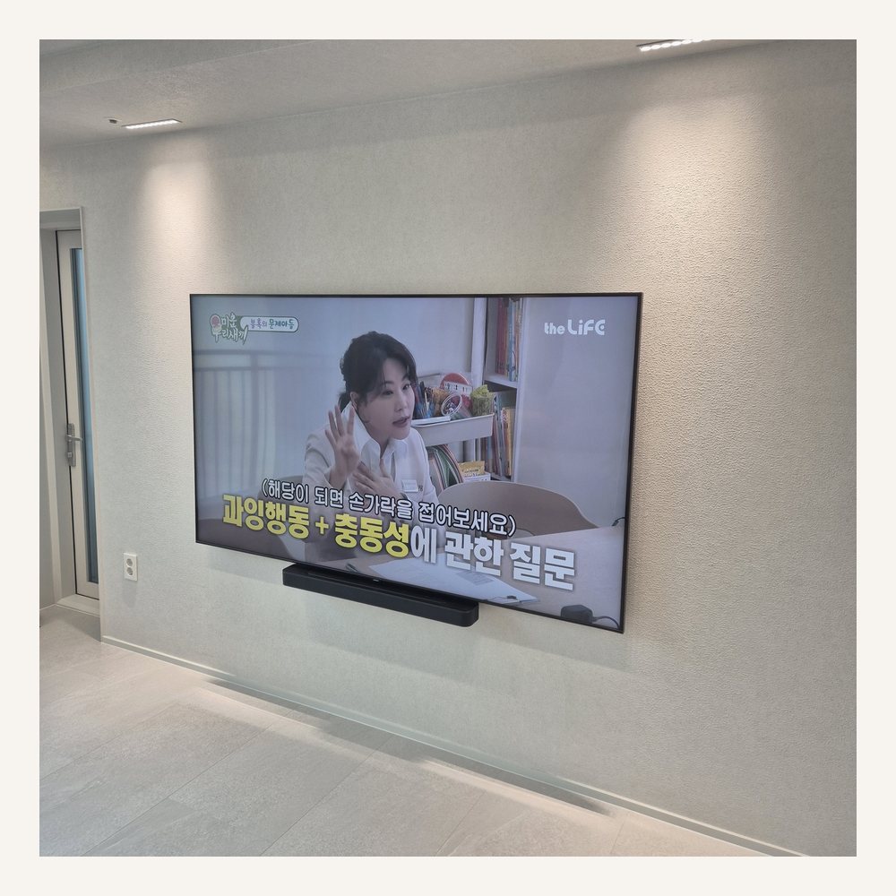 화면 하단과 사운드바 높이를 정렬합니다
