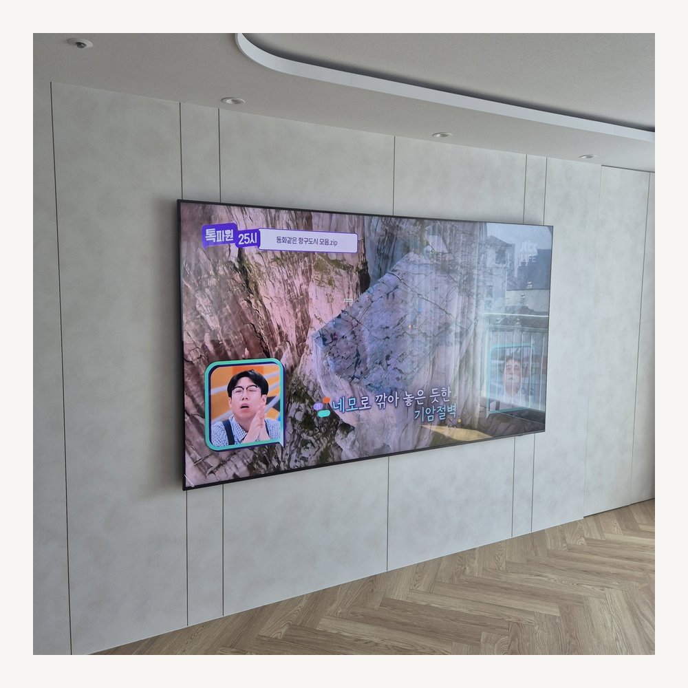 청년tv 설치 완료 확인